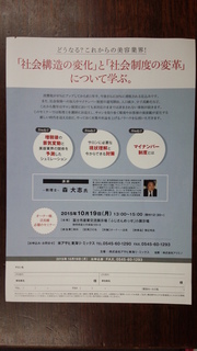 アリミノセミナー2015.10.19.jpg